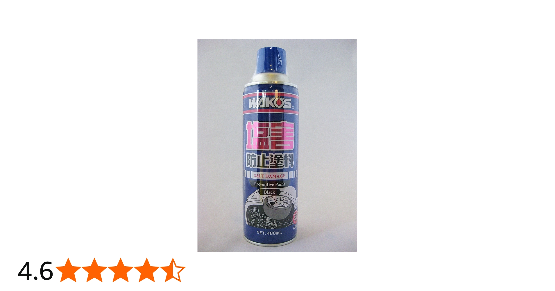 Amazon.co.jp: WAKO'S(ワコーズ) 塩害防止塗料ブラックA243 480ml