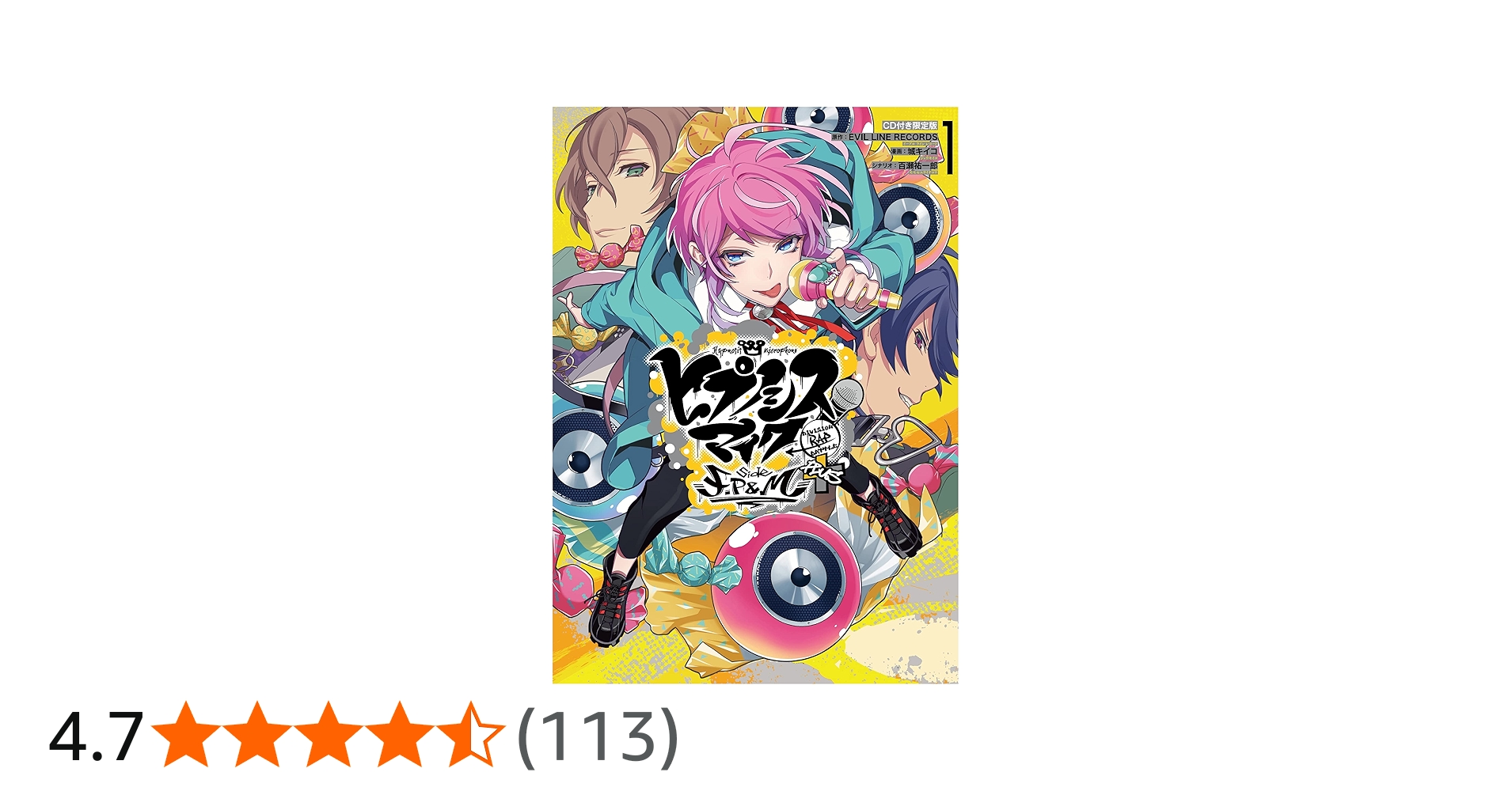 Amazon.co.jp: ヒプノシスマイク -Division Rap Battle- side F.P & M+