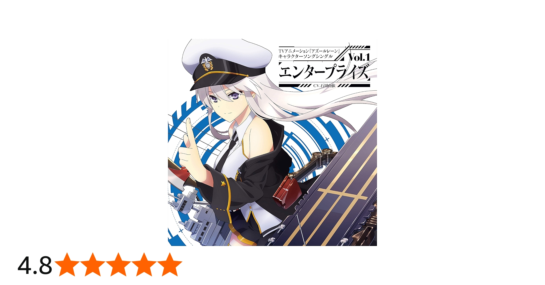 Amazon.co.jp: (初回盤)TVアニメーション『アズールレーン