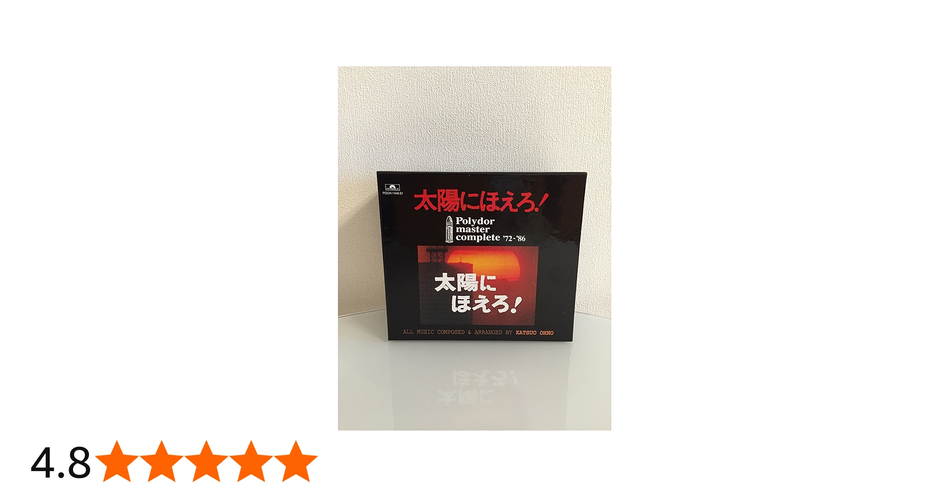 Amazon.co.jp: 「太陽にほえろ!」ポリドール・マスター・コンプリート