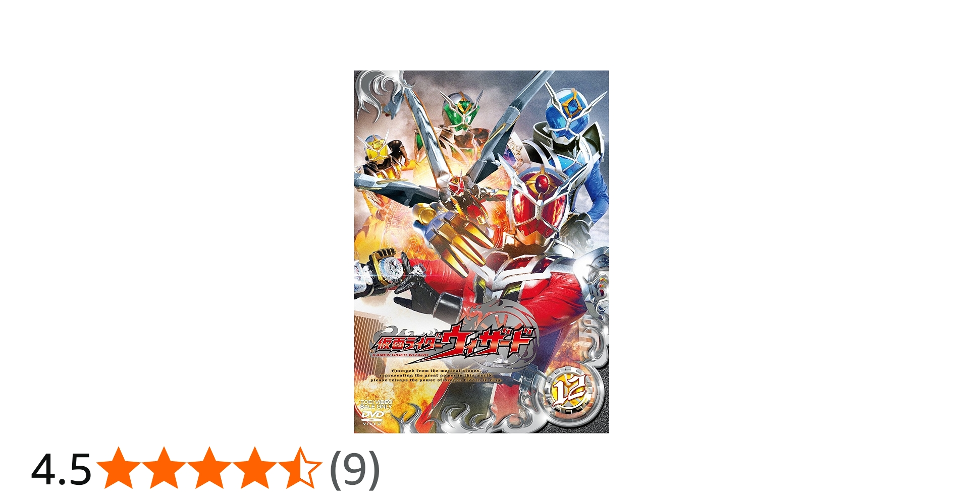 Amazon.co.jp: 仮面ライダーウィザードVOL.12 [DVD] : 白石隼也, 奥仲