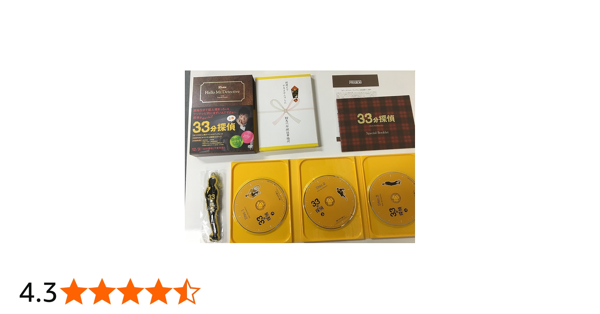 Amazon.co.jp: 33分探偵 DVD-BOX 上巻 : 堂本剛, 水川あさみ, 野波麻帆