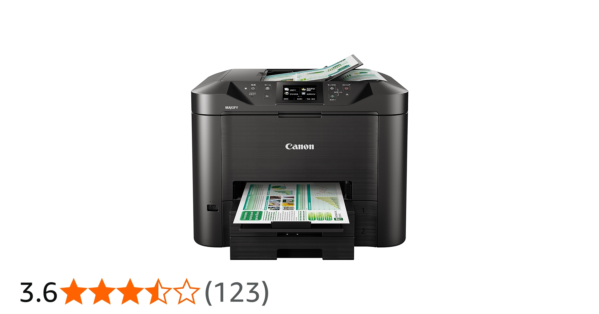 Amazon.co.jp: Canon キヤノン インクジェット複合機 MB5430 ビジネス