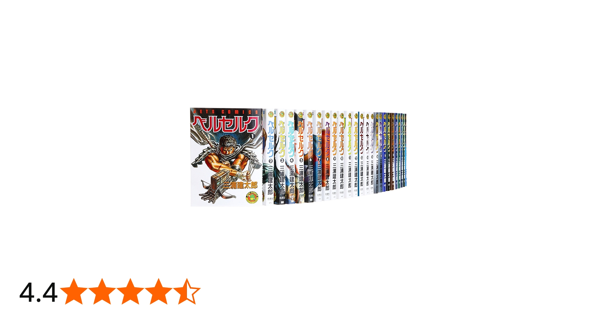 ベルセルク 1~最新巻 [マーケットプレイス コミックセット] |本 | 通販