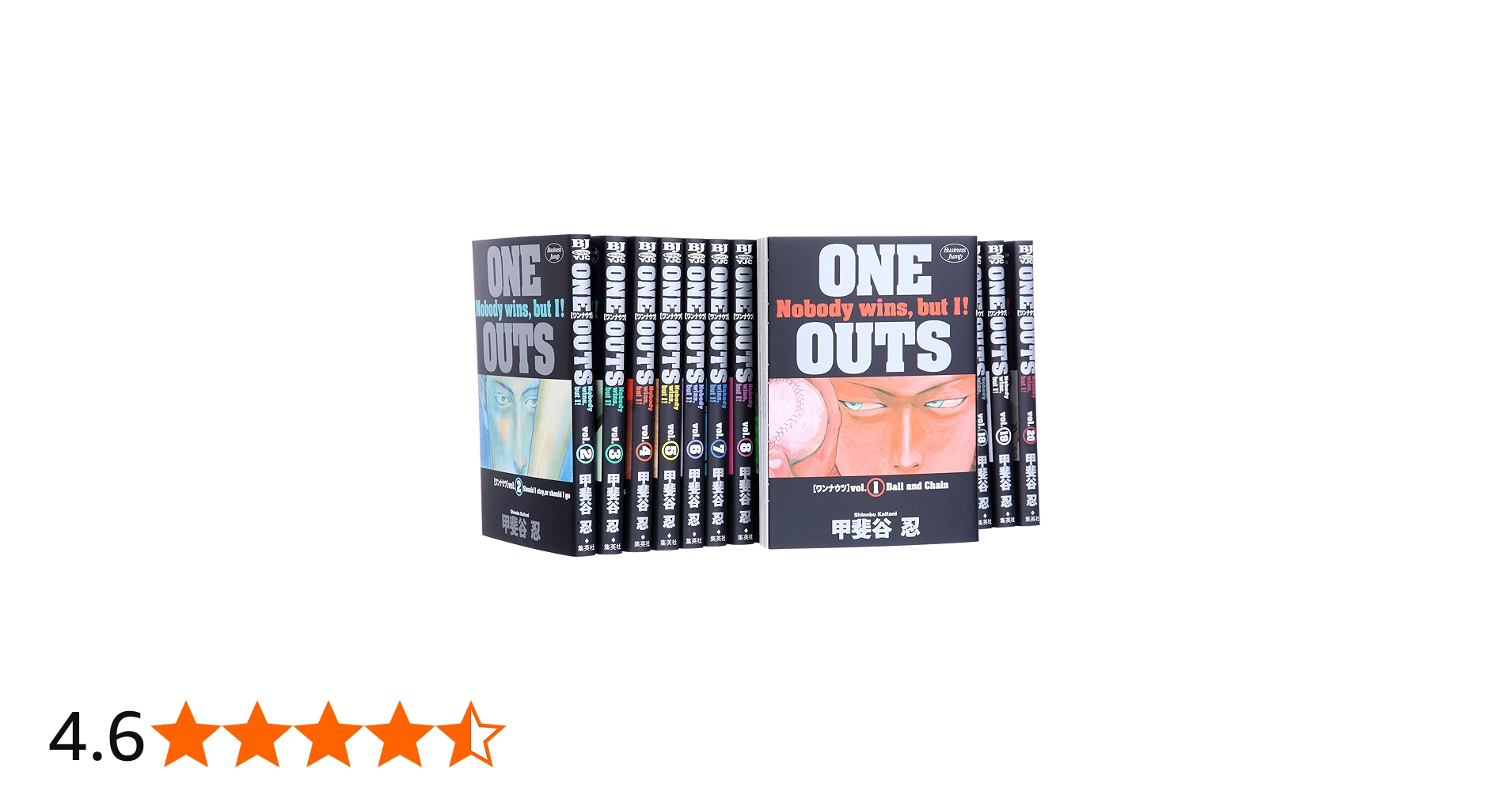 ONE OUTS 全20巻 完結セット (ヤングジャンプコミックス) | 甲斐谷 忍