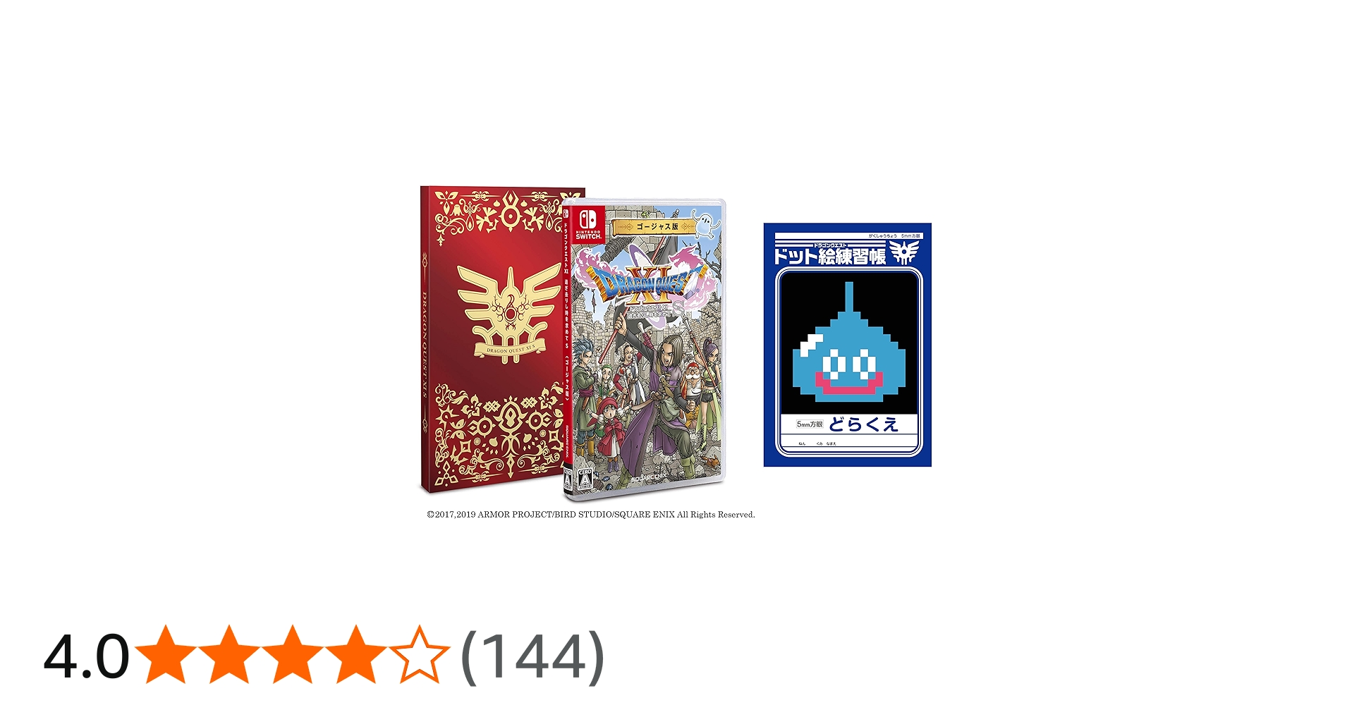 Amazon.co.jp: 【ゴージャス版】ドラゴンクエストXI 過ぎ去りし時を