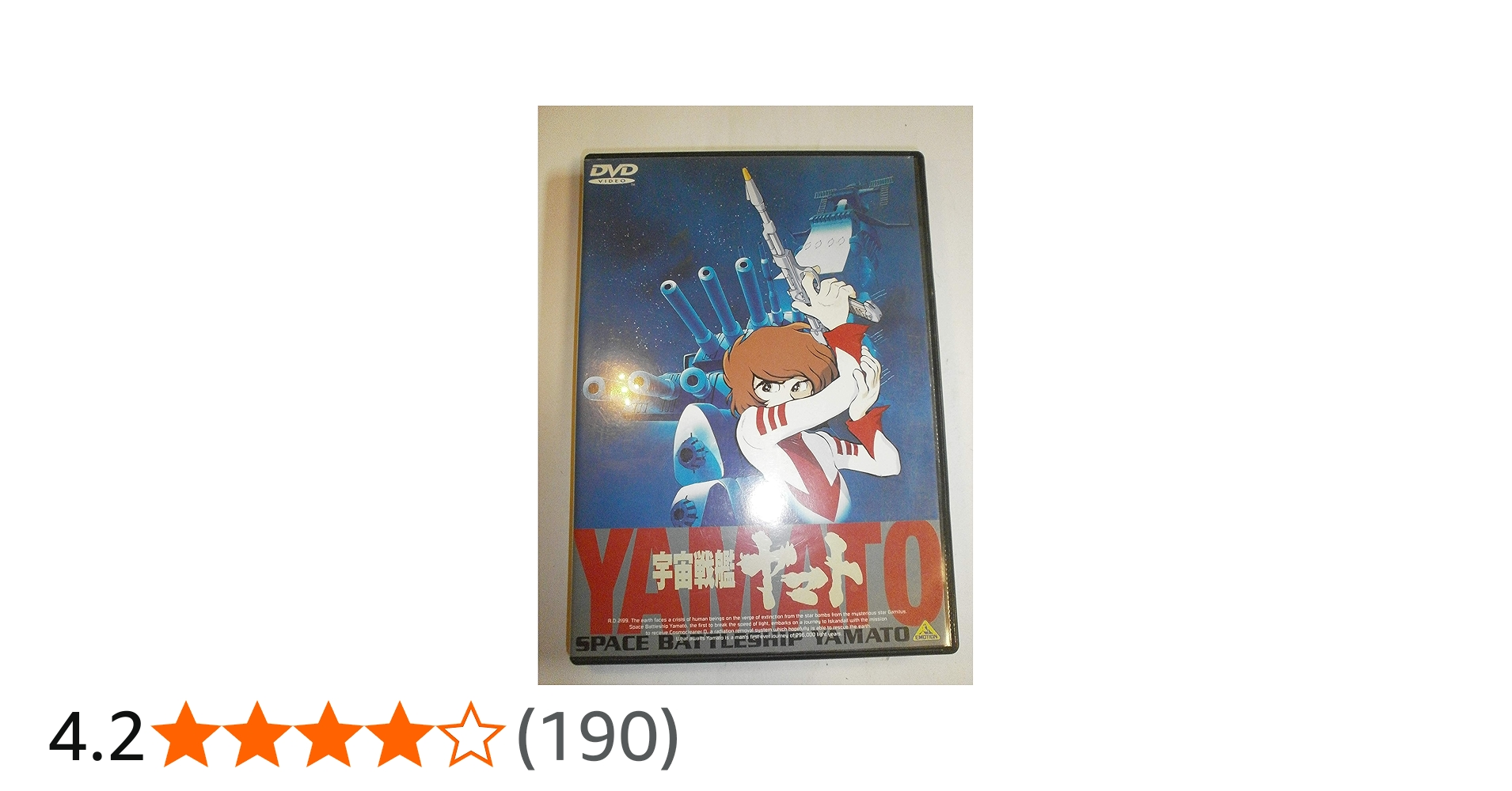 Amazon.co.jp: 宇宙戦艦ヤマト【劇場版】 [DVD] : 富山敬, 松本零士: DVD