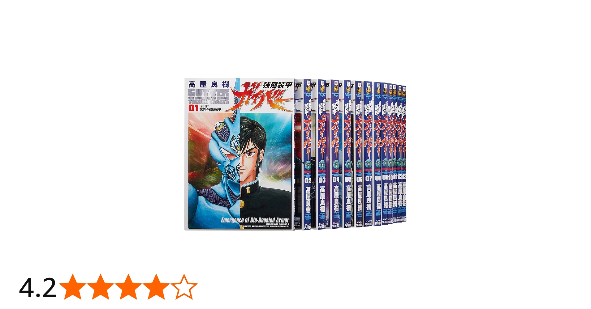 Amazon.co.jp: 強殖装甲ガイバー コミック 1-32巻セット (カドカワ