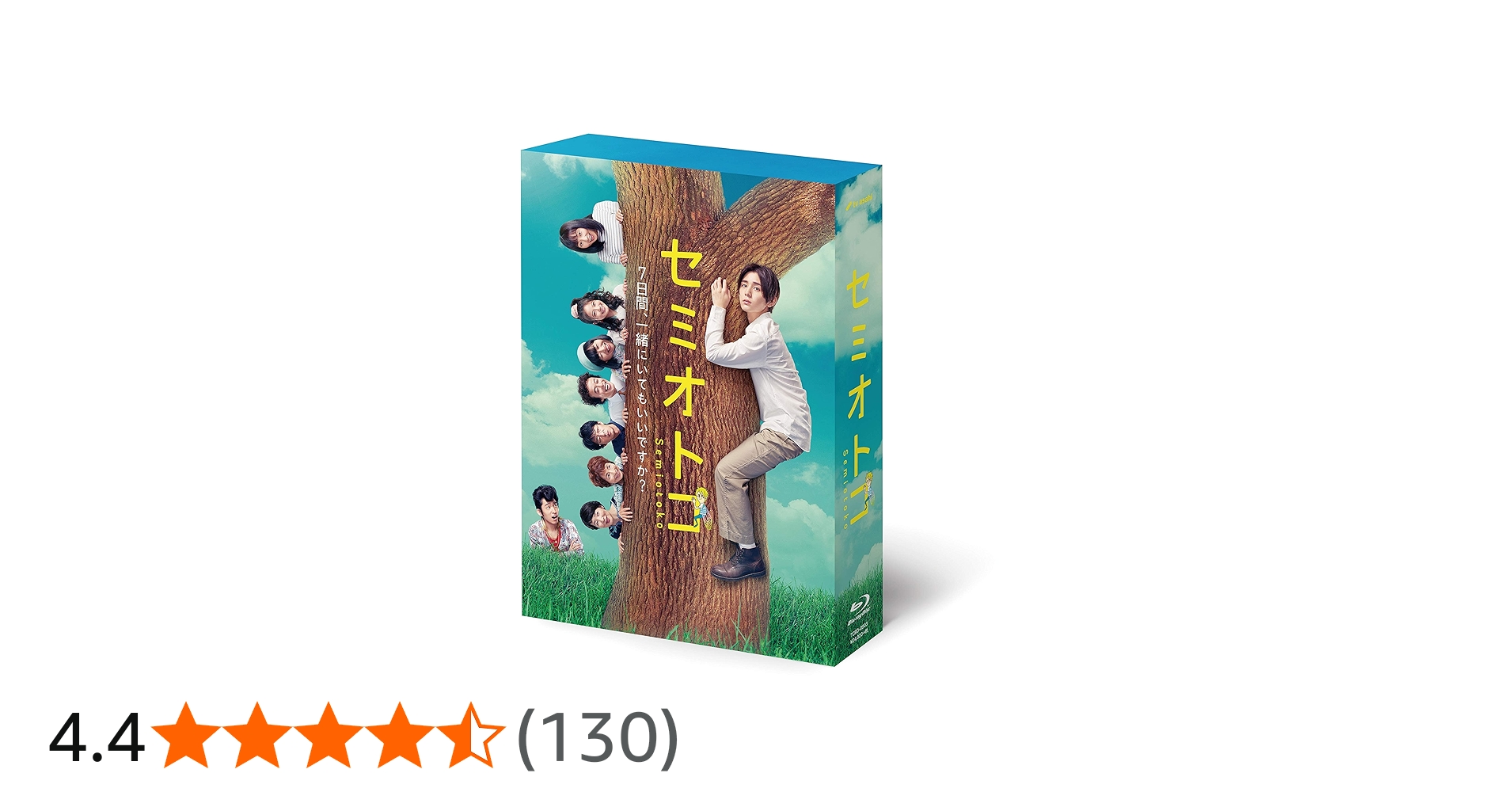 Amazon.co.jp: セミオトコ Blu-ray BOX : 山田涼介, 木南晴夏, 今田