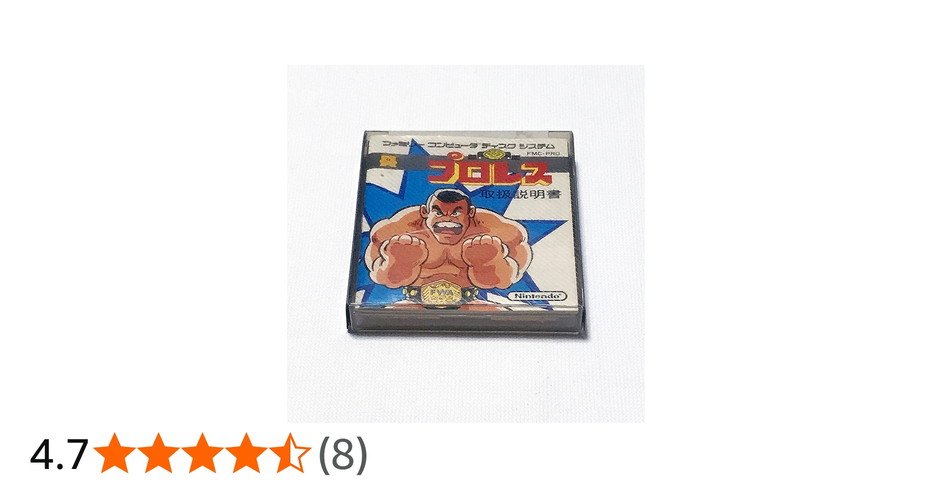 Amazon.co.jp: ファミコンディスクシステム A面：プロレス B面