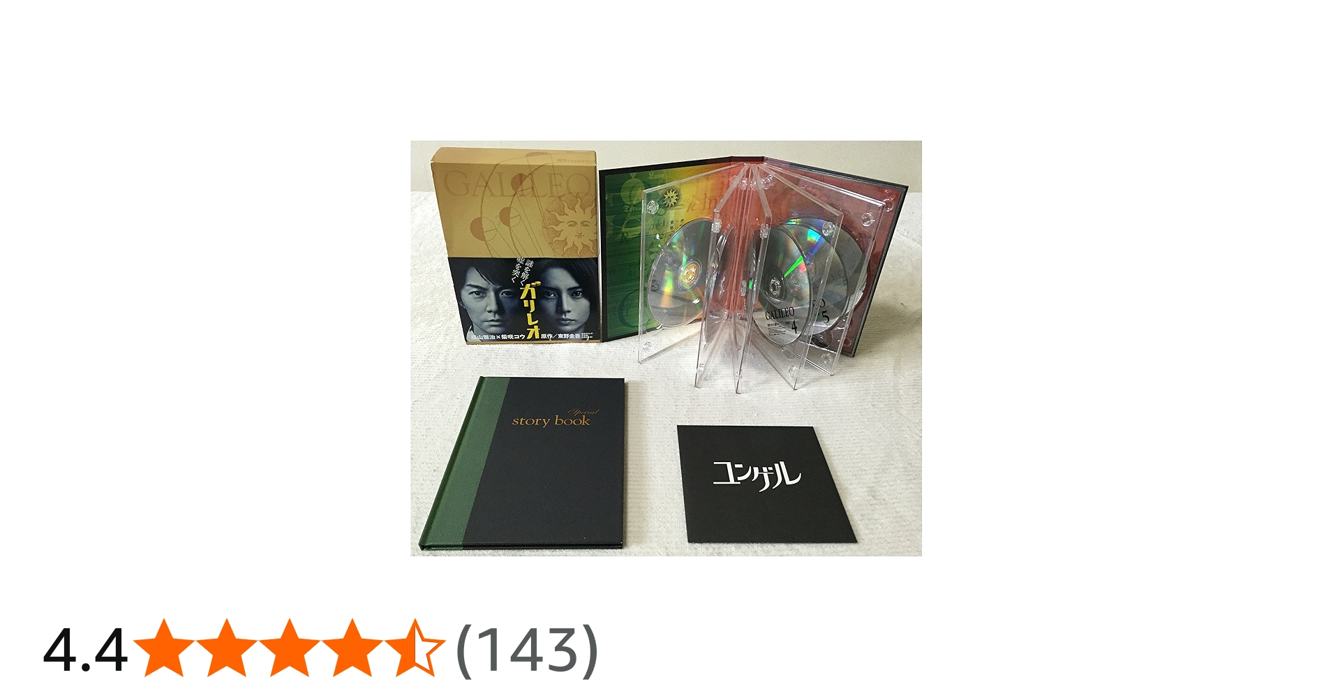 Amazon.co.jp: ガリレオ [DVD] : 福山雅治, 柴咲コウ, 北村一輝, 品川