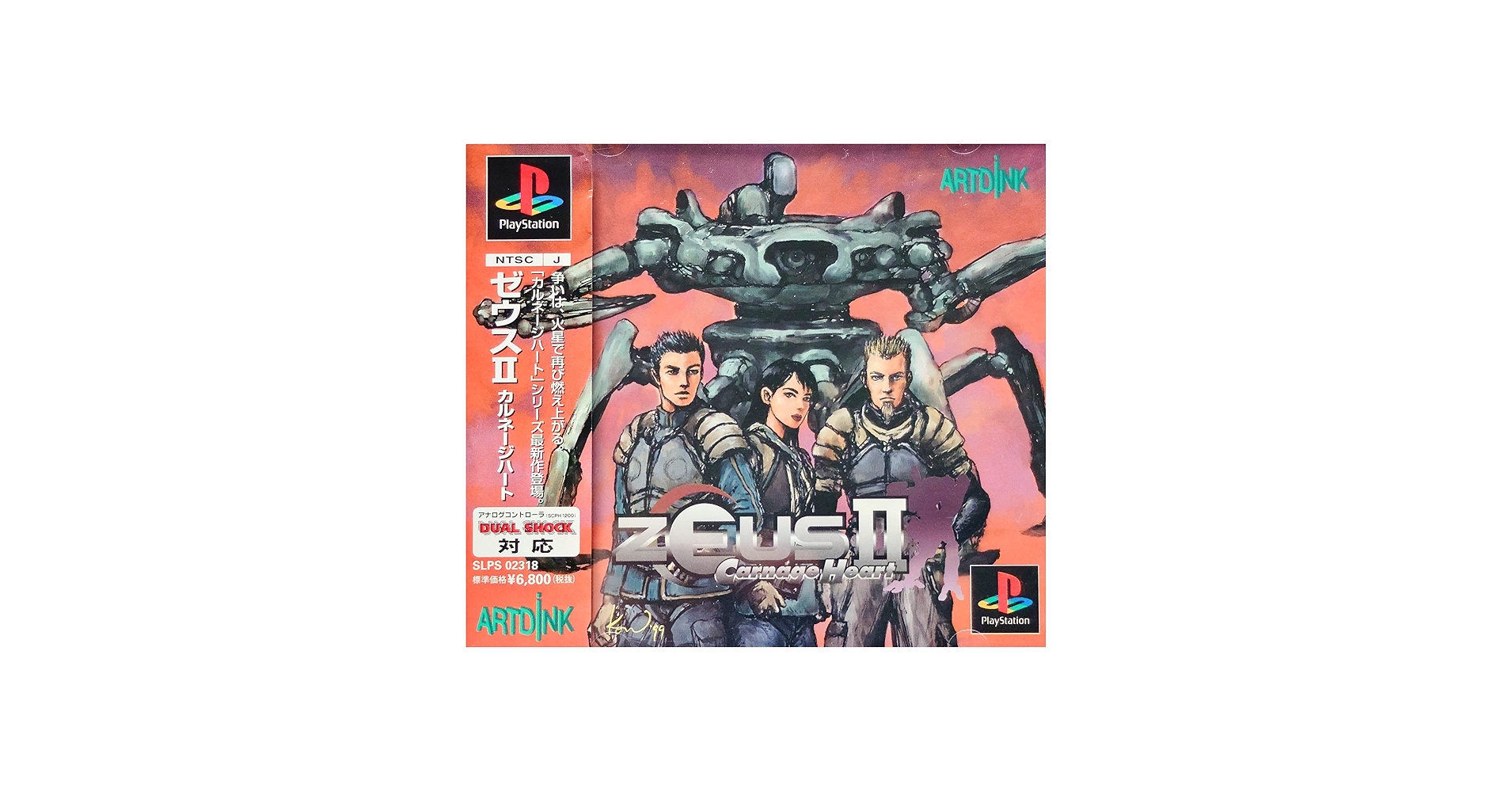 Amazon.com: Zeus II Carnage Heart (JAPAN IMPORT) : Video Games