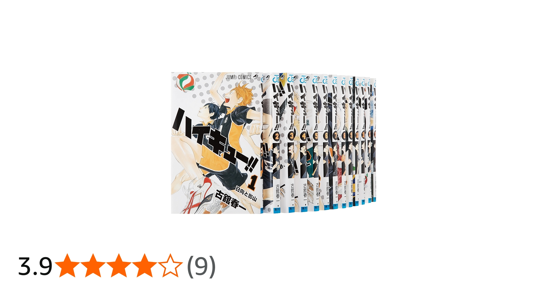 Amazon.co.jp: ハイキュー!! コミック 1-19巻セット (ジャンプ