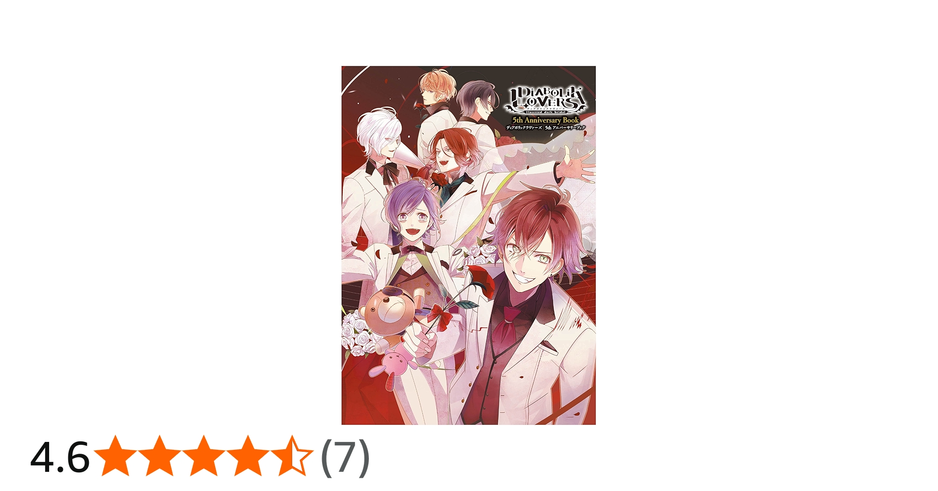 DIABOLIK LOVERS CHAOSLINEAGE ステラセット特典小冊子 PSP「DIABOLIK