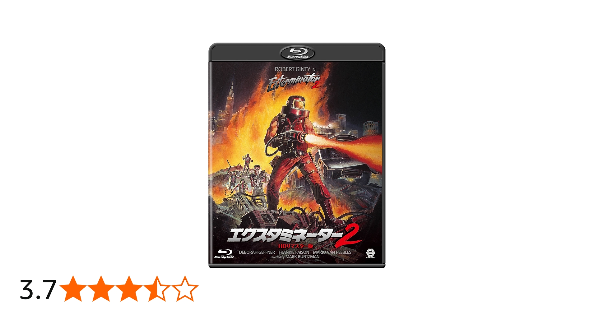 Amazon.co.jp: エクスタミネーター2 -HDリマスター版- [Blu-ray