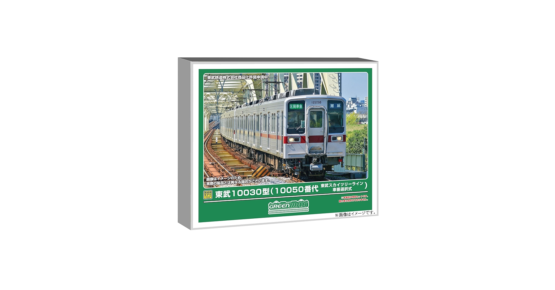 Amazon | グリーンマックス (Greenmax) Nゲージ 東武10030型 10050番代