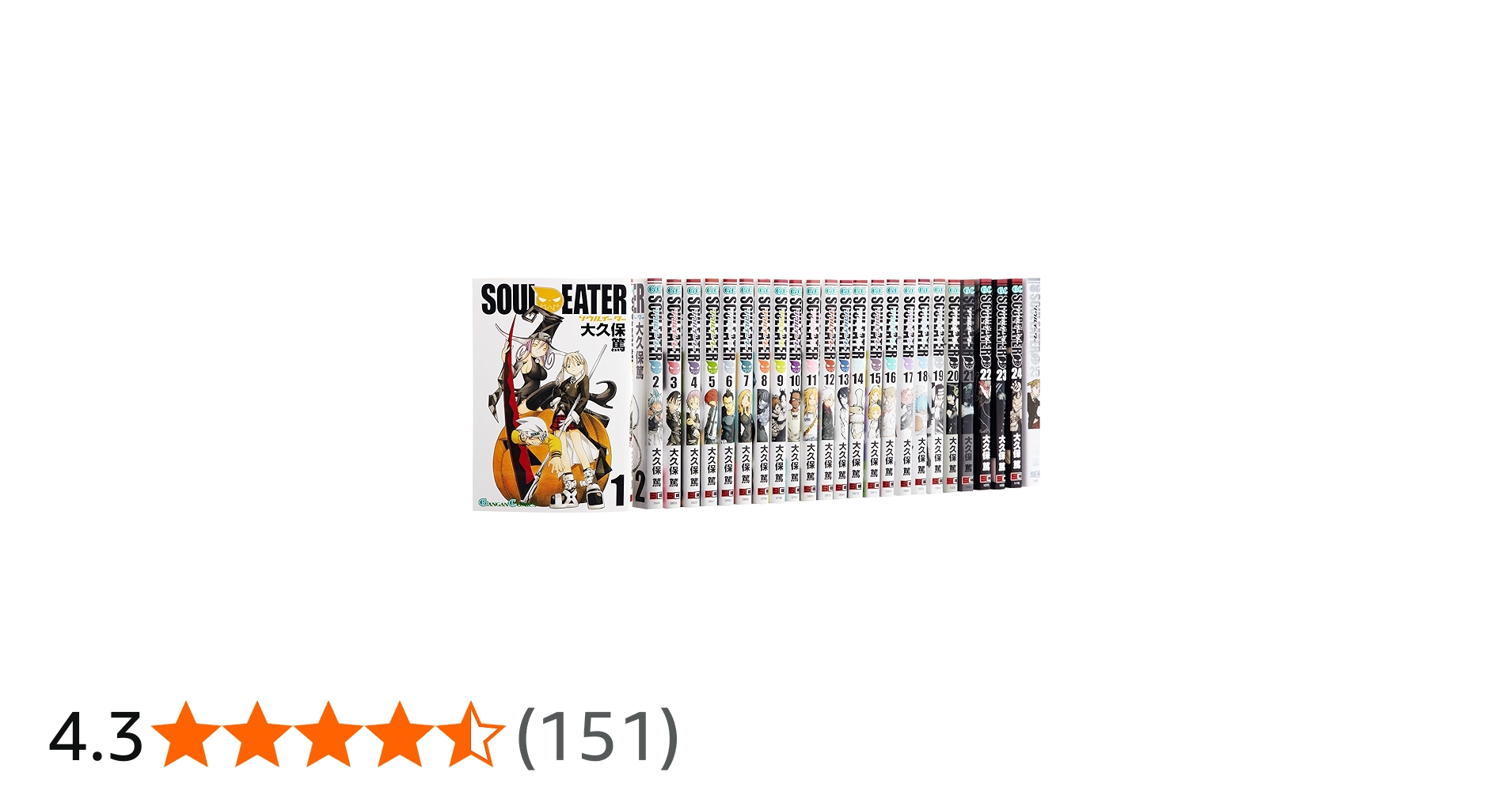 Amazon.co.jp: ソウルイーター コミック 全25巻完結セット (ガンガン