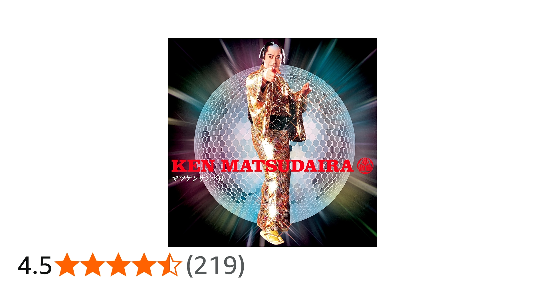 CD + DVD 松平健 マツケンサンバ MV収録 豪華2枚組 節分 花見 お盆