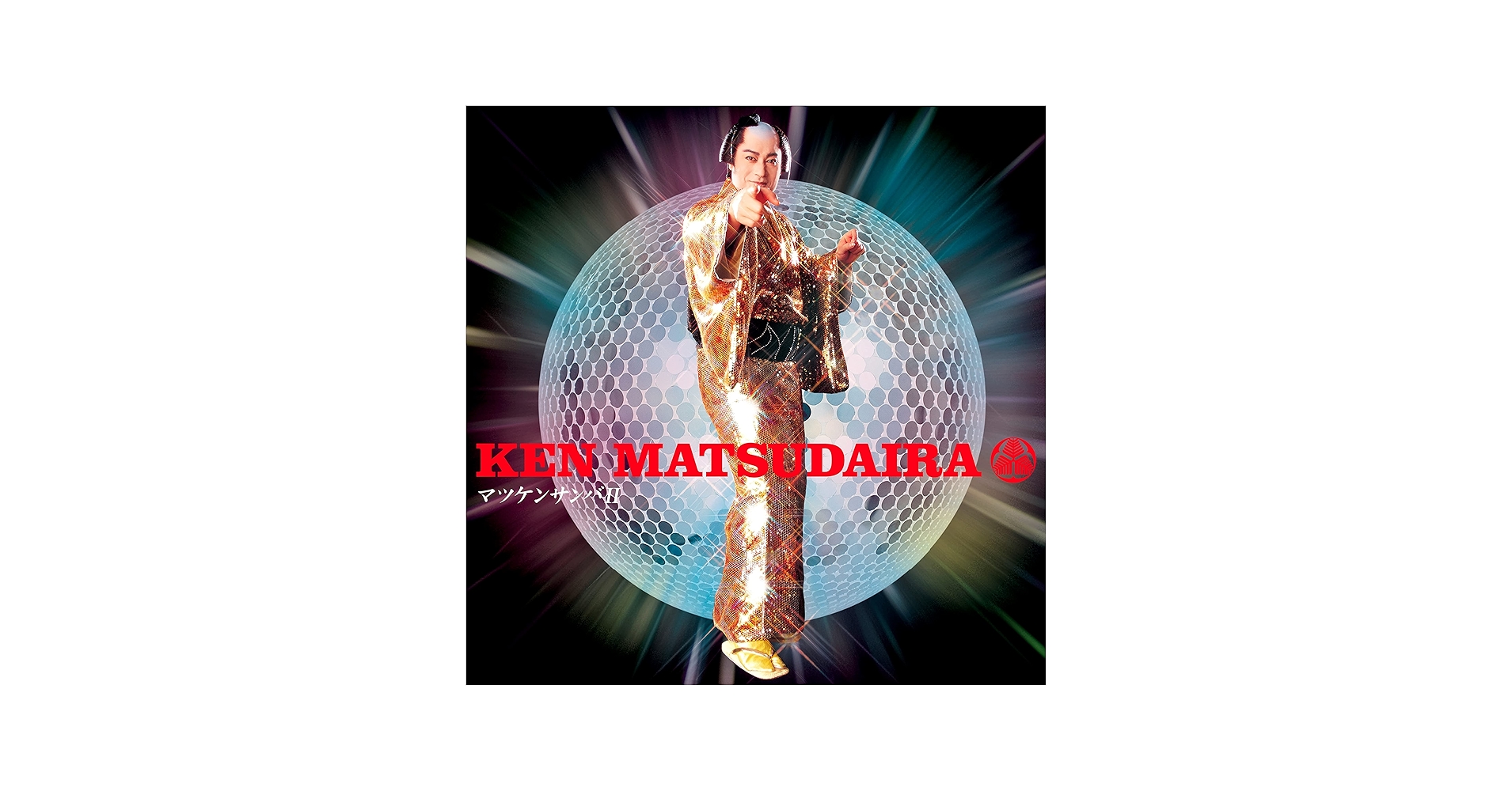 松平健, 松平健 - Matsuken Samba II - Amazon.com Music