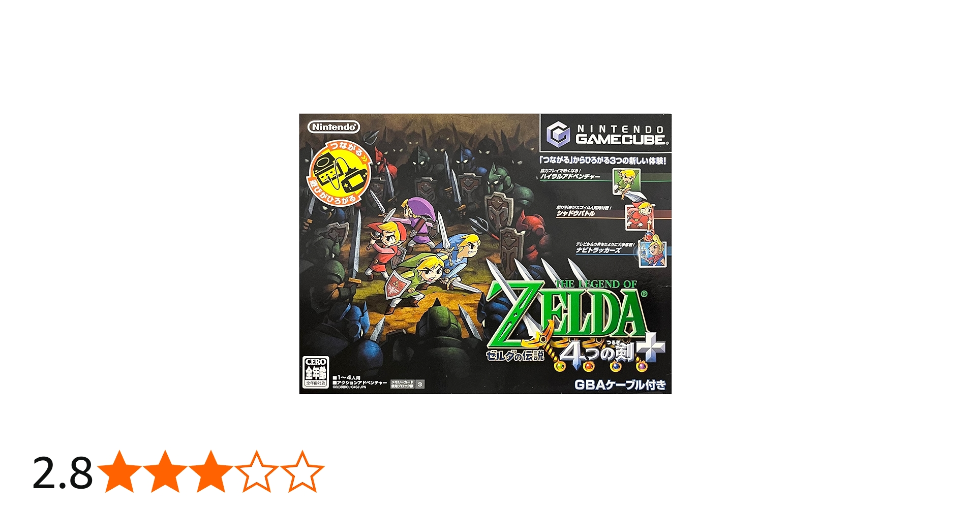 Amazon.co.jp: ゼルダの伝説 4つの剣+ : Video Games