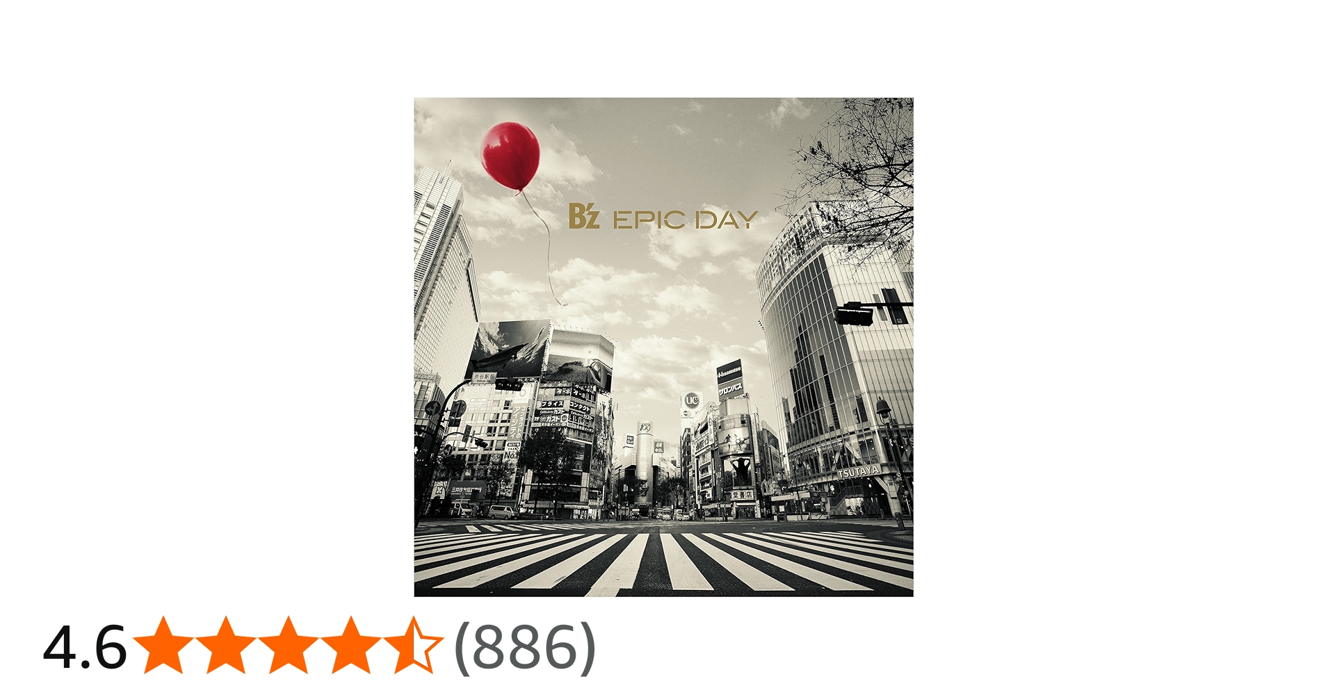 Amazon.co.jp: EPIC DAY(初回限定盤) - B'z (DVD付): ミュージック