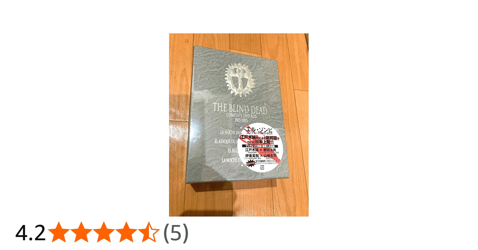 Amazon.co.jp: エル・ゾンビ コンプリートDVD-BOX : ローン