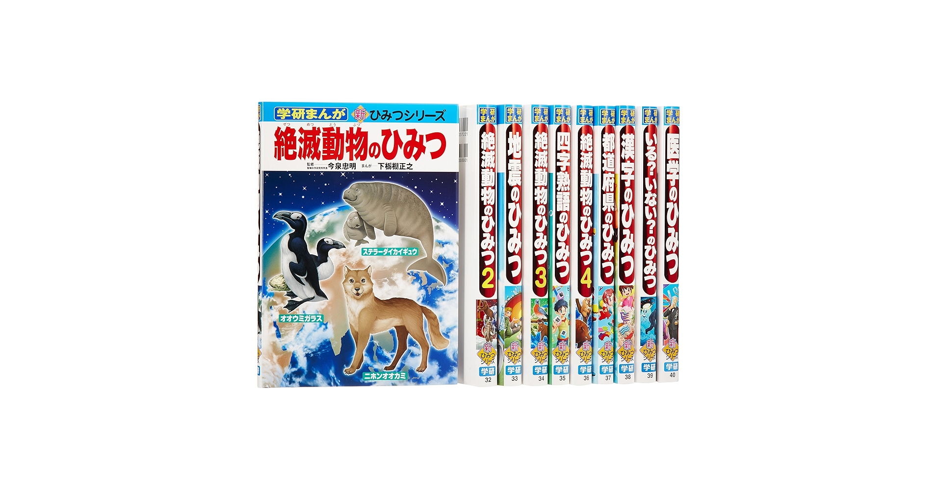 学研まんが 新ひみつシリーズ 28巻セット学研まんが新ひみつシリーズ 3