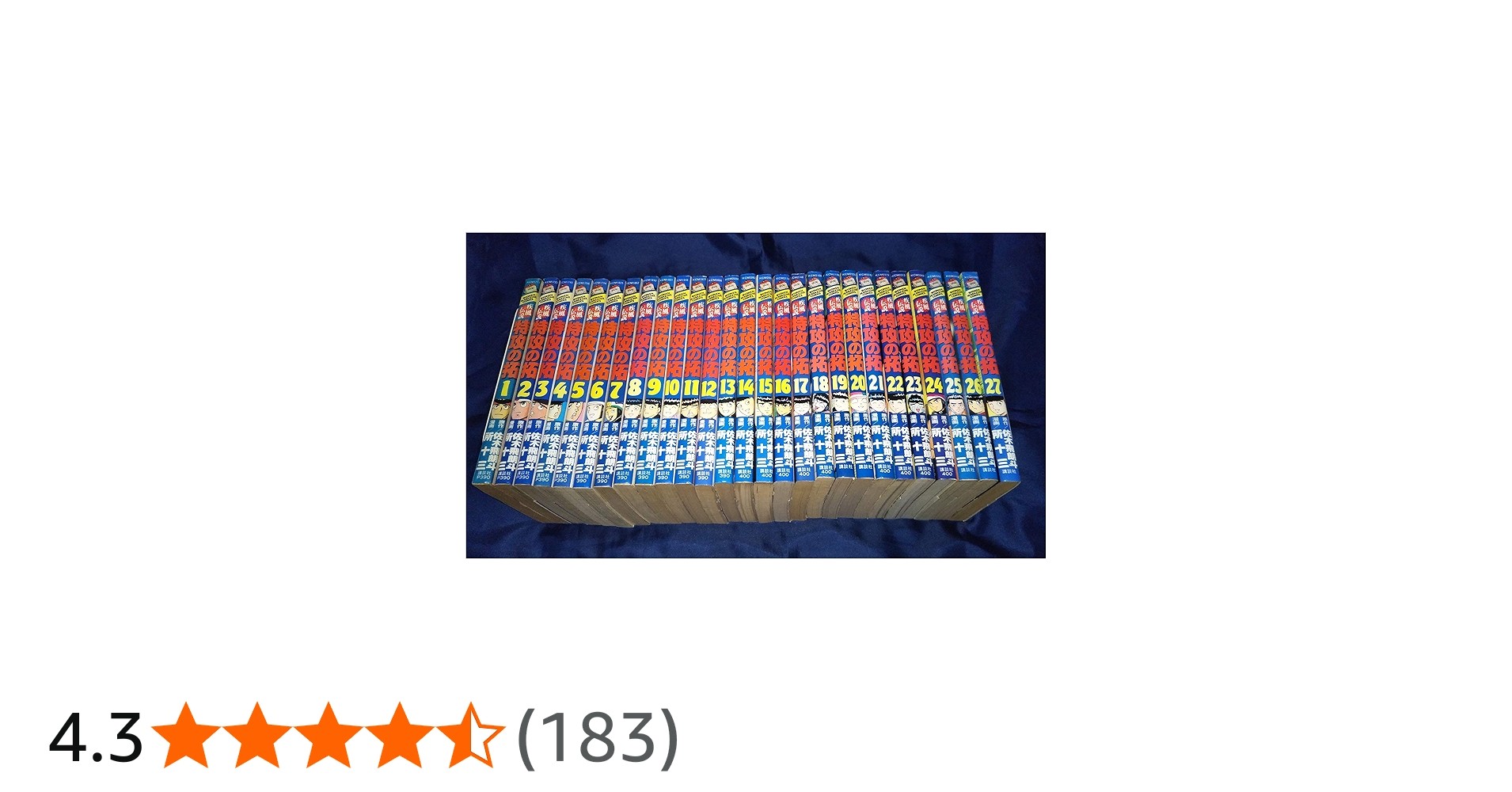 疾風伝説特攻の拓 全27巻完結 [マーケットプレイス コミックセット