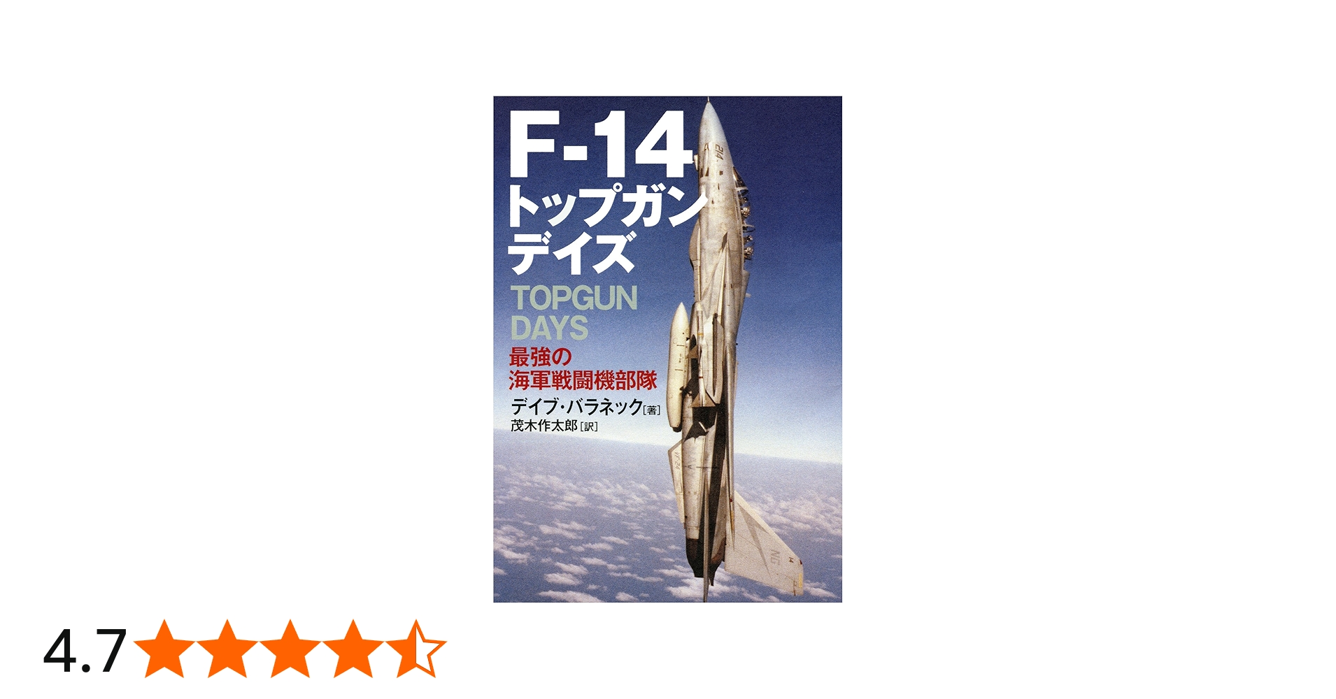 TheNAVY海軍・トップガン・空軍博物館 書籍3冊セット TheNAVY海軍
