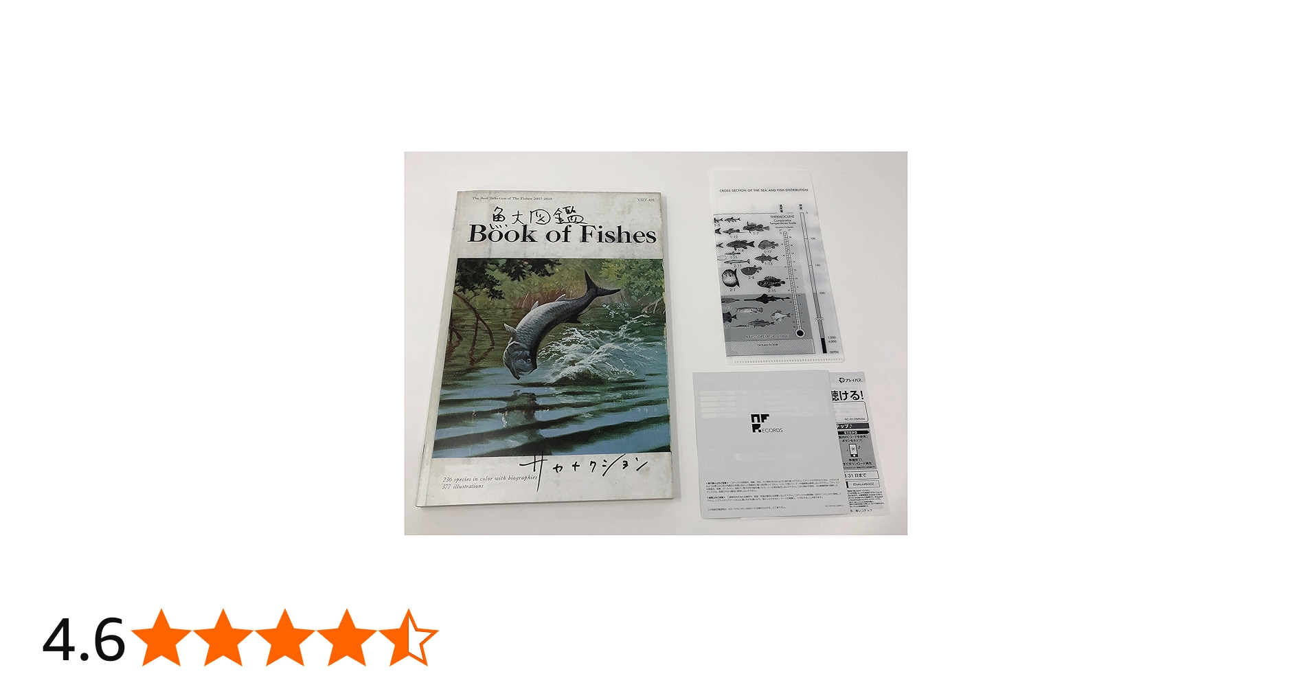 Amazon.co.jp: 魚図鑑 (完全生産限定プレミアムBOX[3CD+魚大図鑑