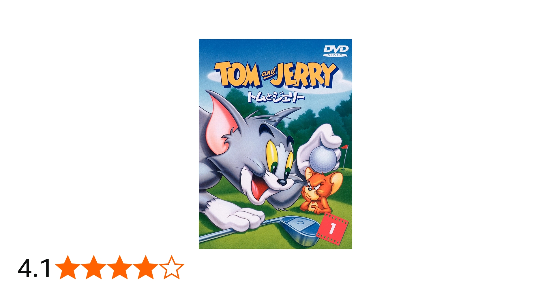 Amazon.co.jp: トムとジェリー VOL.1 [DVD] : トムとジェリー: DVD