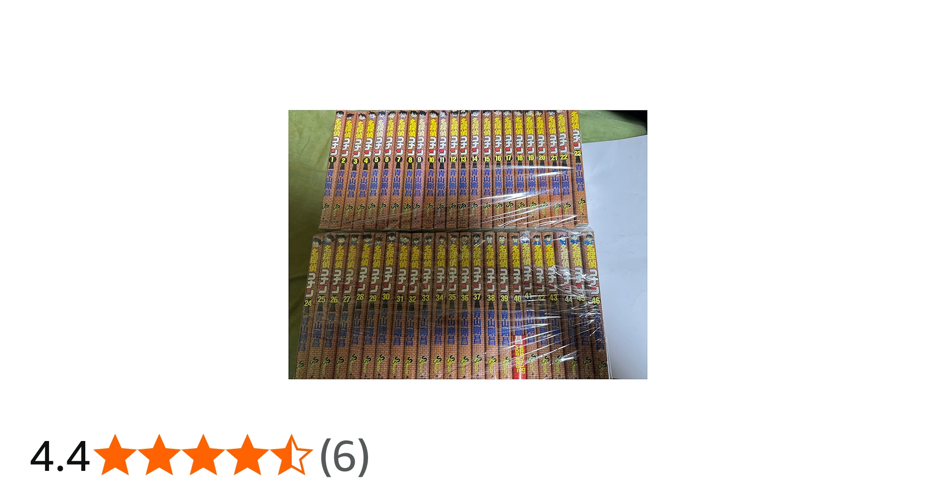 名探偵コナン コミック 1-106巻セット (小学館) | 青山 剛昌 |本