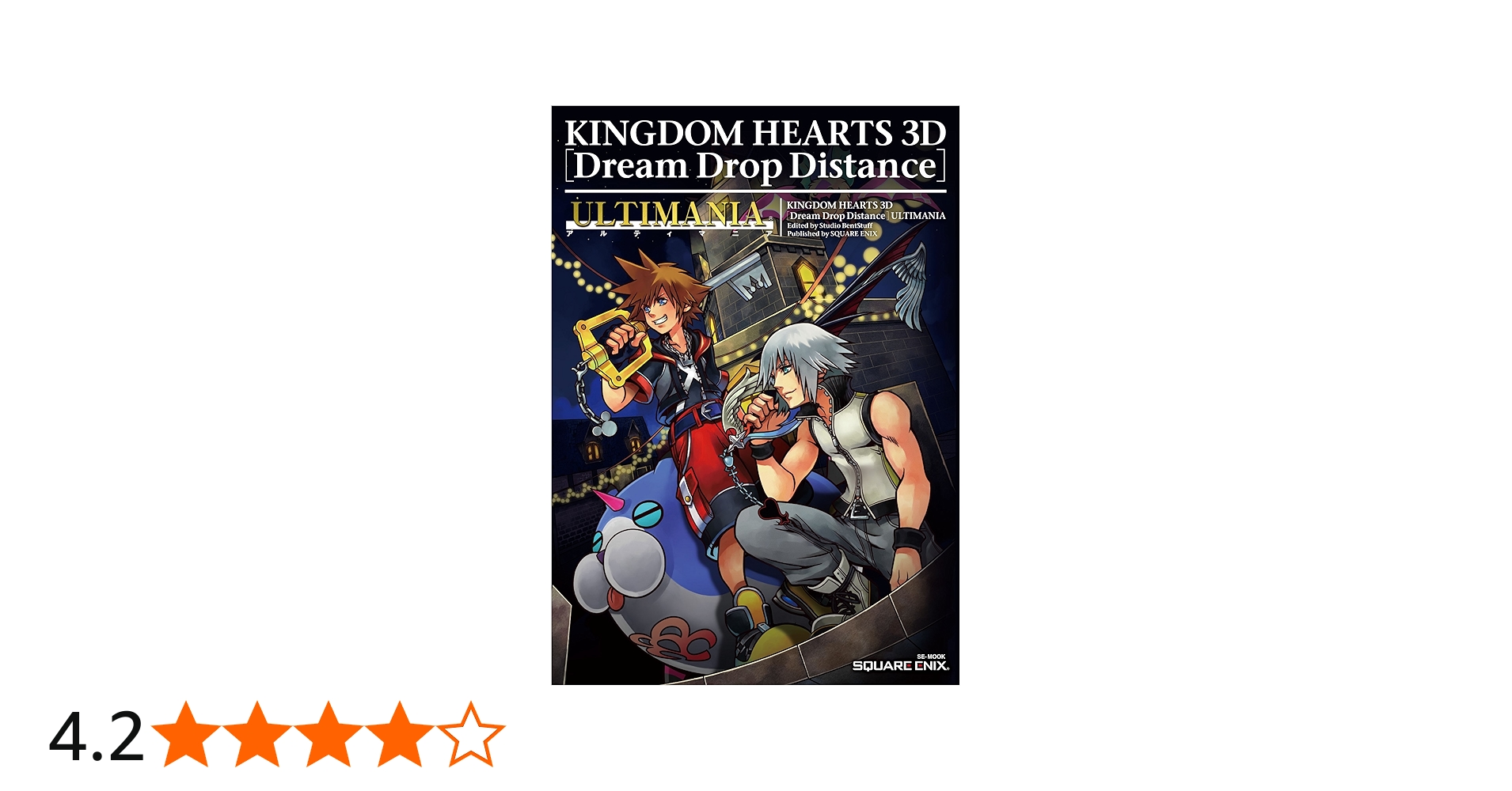 キングダム ハーツ 3D [ドリーム ドロップ ディスタンス