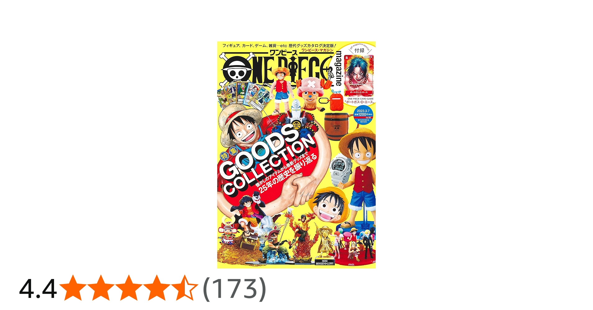 ONE PIECE magazine Vol.16 (集英社ムック) | 尾田 栄一郎 |本 | 通販