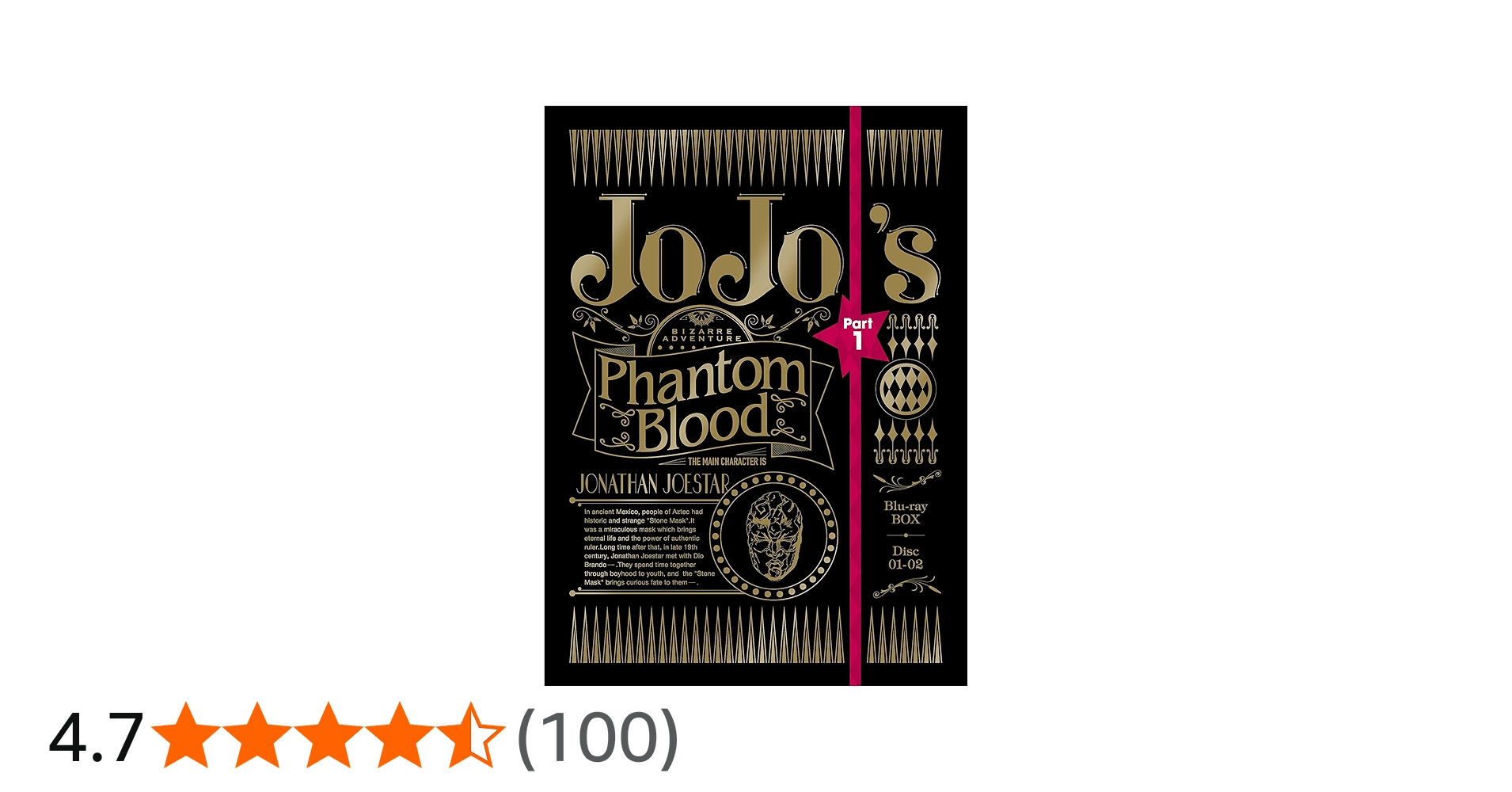 Amazon.co.jp: ジョジョの奇妙な冒険 第1部 ファントムブラッド Blu