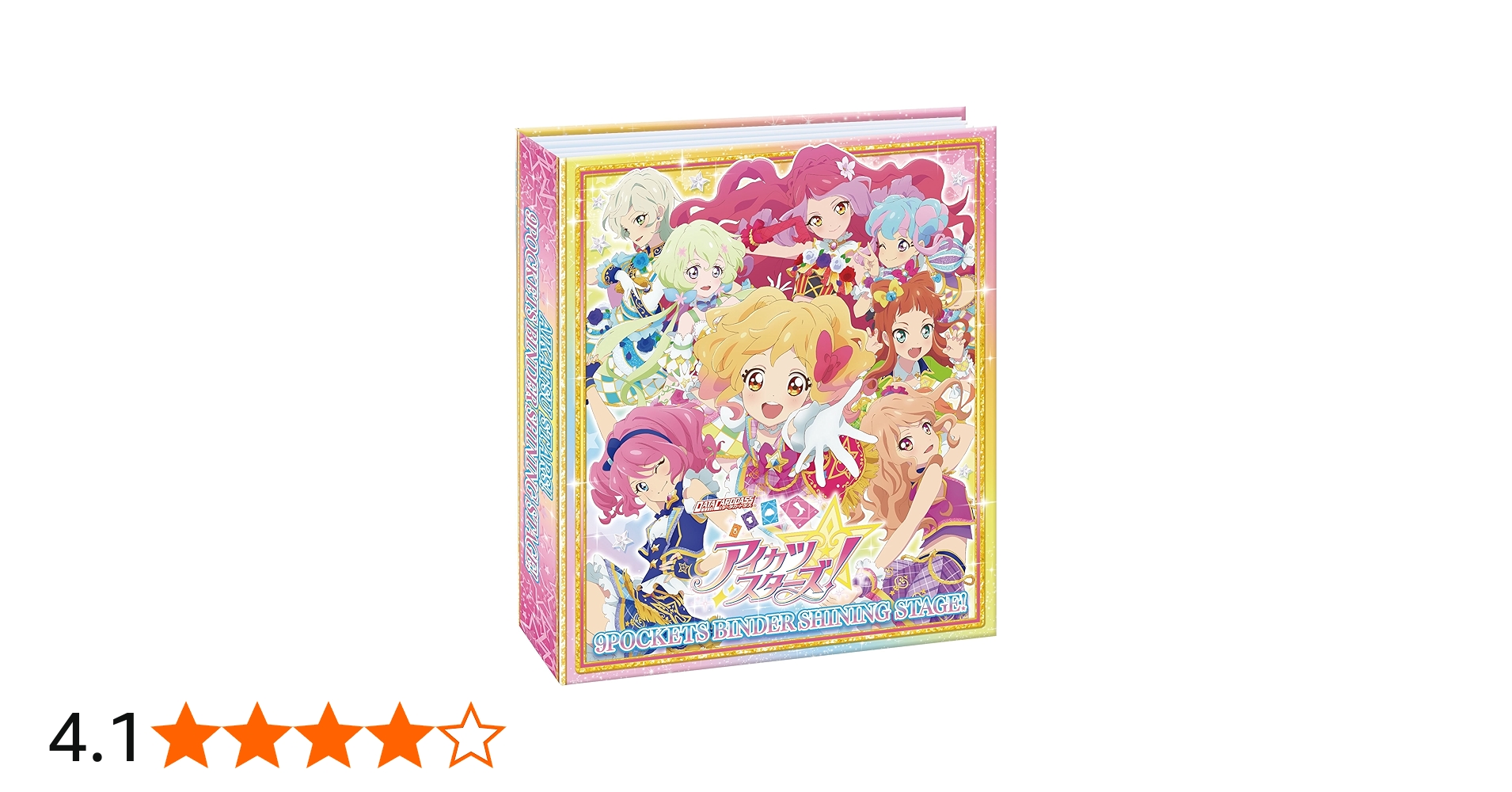 Amazon | データカードダスアイカツスターズ! 9ポケットバインダー