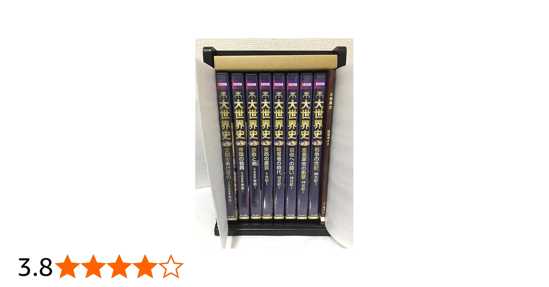 Amazon.co.jp: BBC 大世界史 DVD全8巻 : DVD
