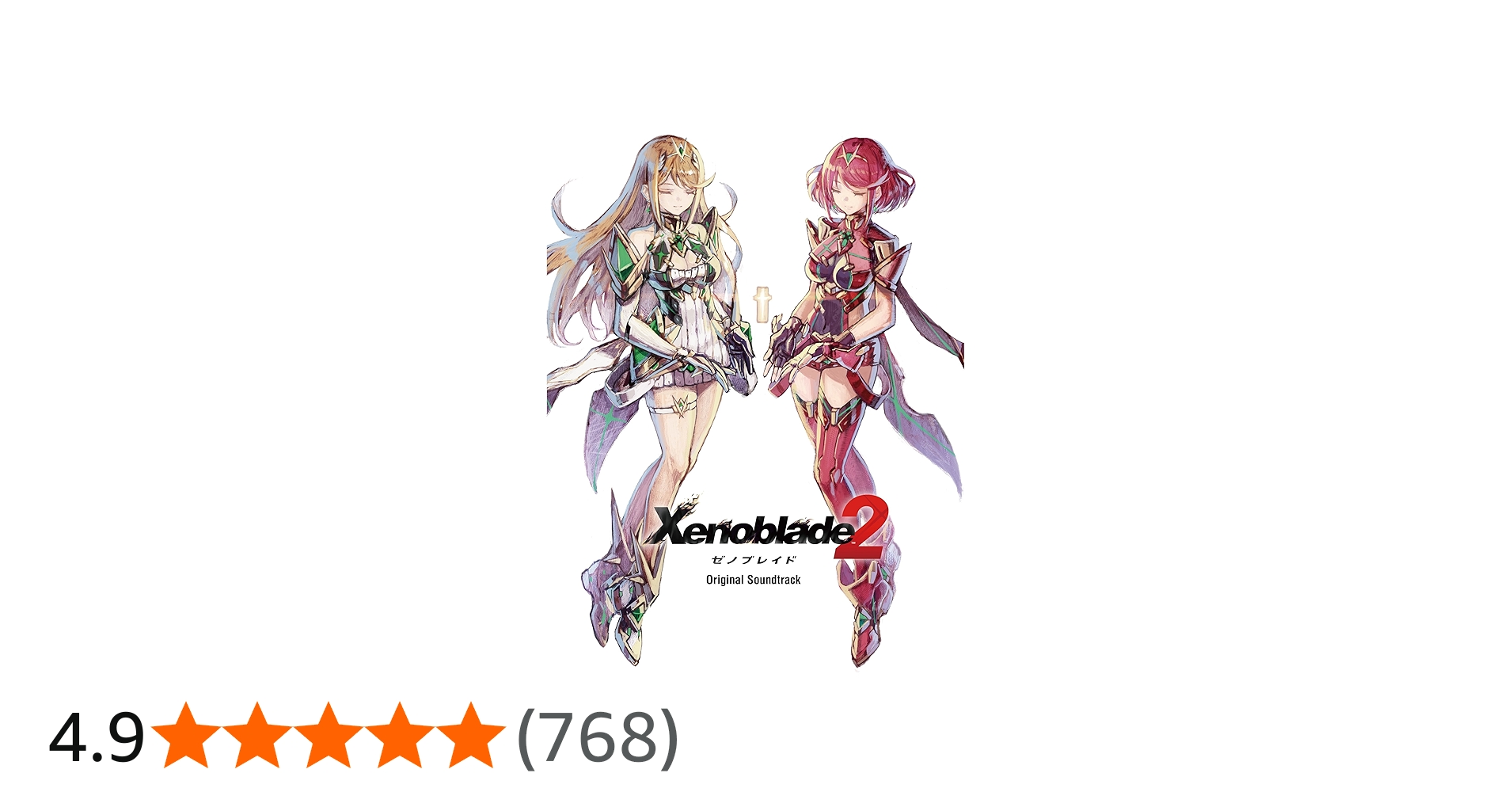 Amazon.co.jp: ゼノブレイド2 オリジナル・サウンドトラック: ミュージック
