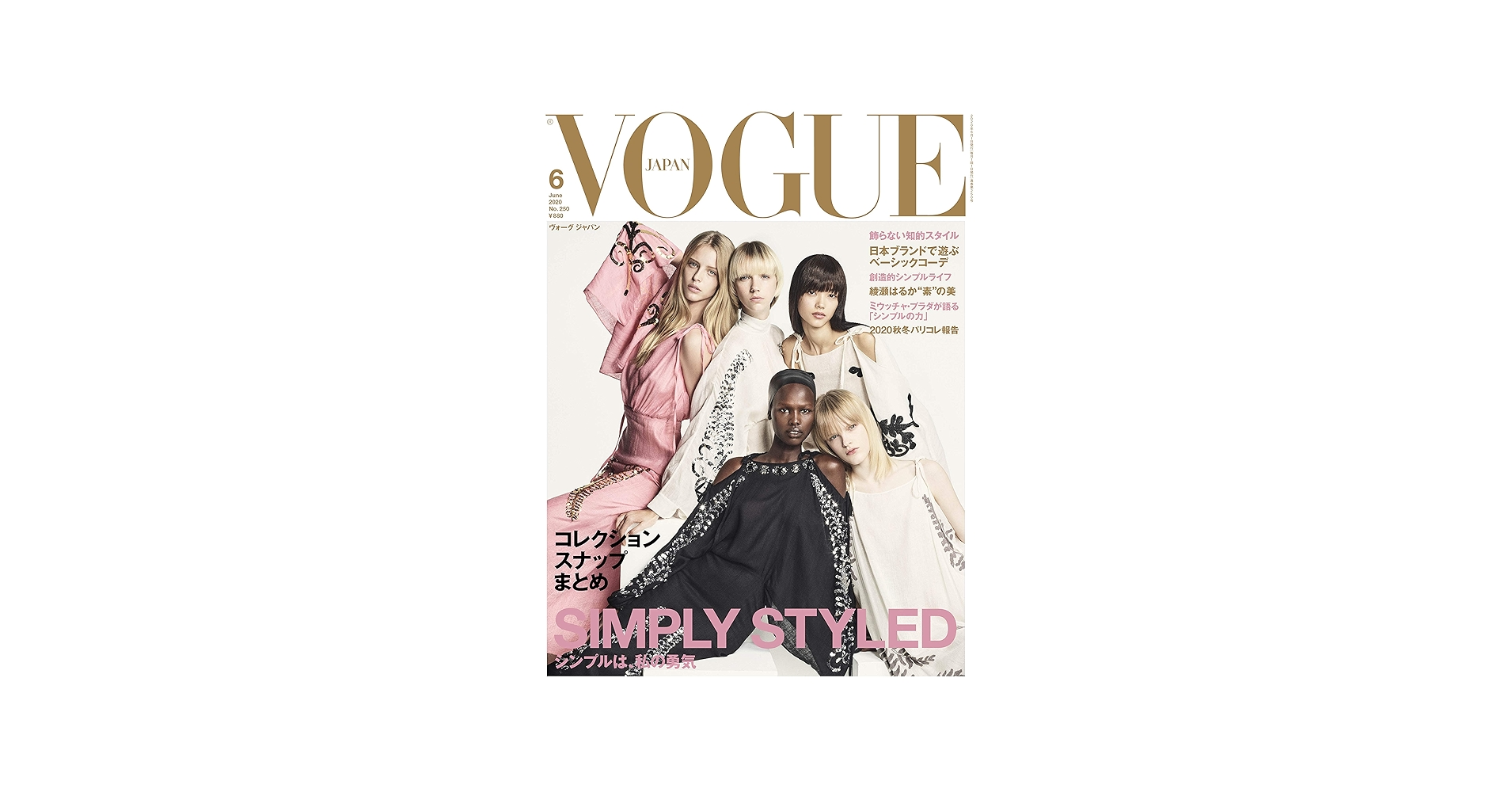 Amazon.com: VOGUE JAPAN June 2020: 4910177270600: CoNDÃ‰ NAST