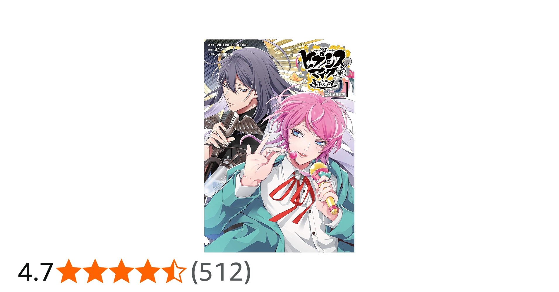 Amazon.co.jp: ヒプノシスマイク -Division Rap Battle- side F.P & M