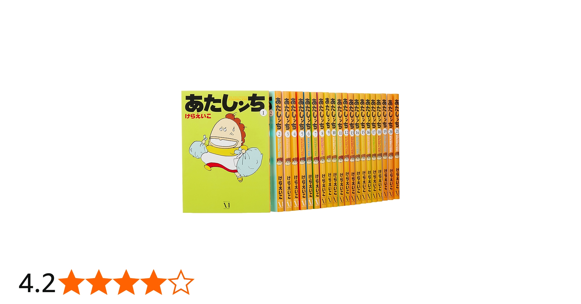 Amazon.co.jp: あたしンち コミック 全21巻完結セット : けらえいこ: 本