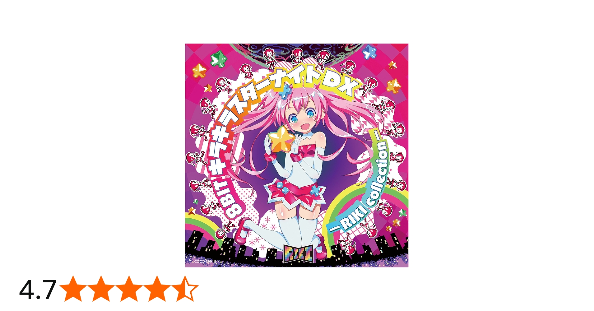 Amazon.co.jp: 8BIT キラキラスターナイトDX - RIKI collection