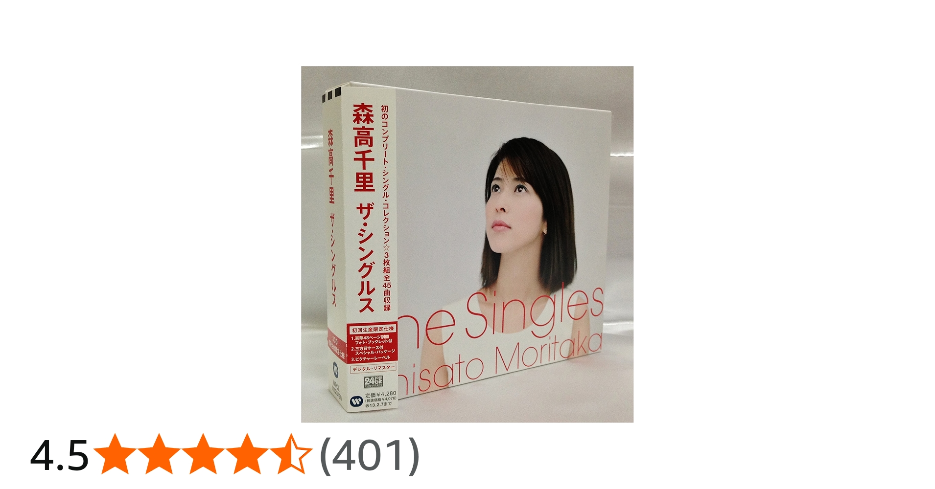 Amazon.co.jp: ザ・シングルス(初回生産限定仕様) - 森高千里