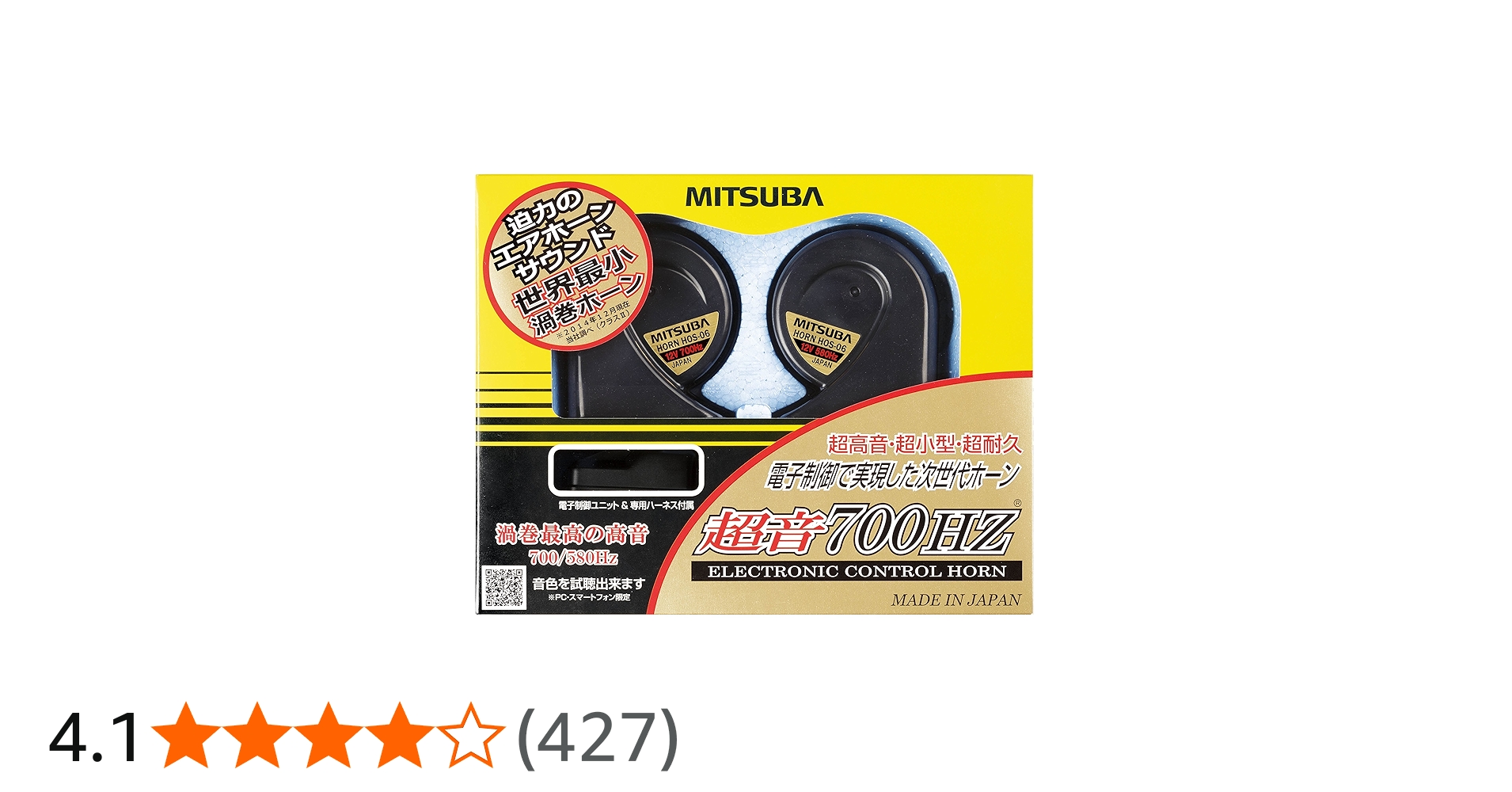 Amazon.co.jp: Mitsuba (ミツバサンコーワ) Ultrasonic 700HZ Horn
