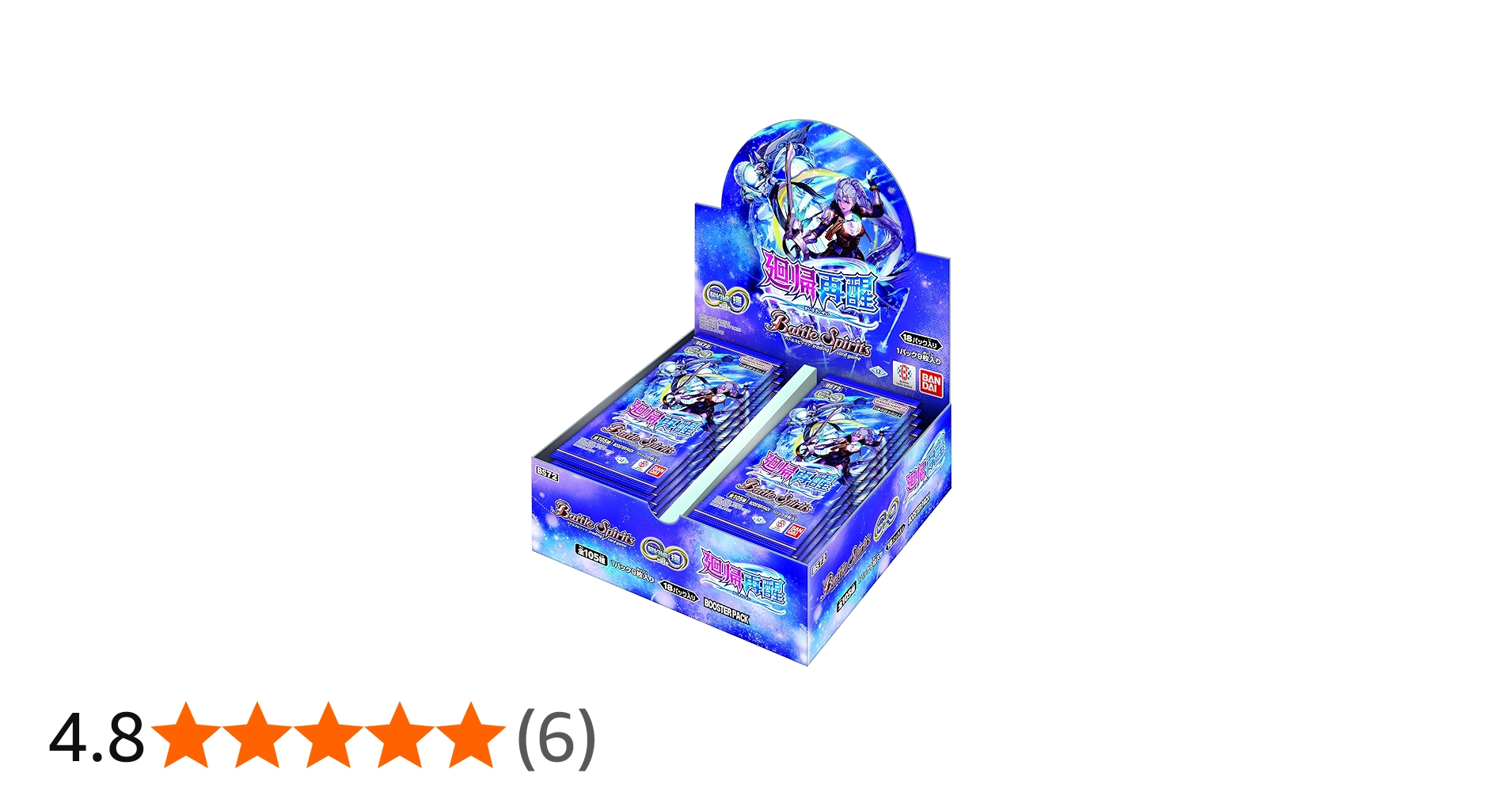 Amazon.co.jp: バンダイ(BANDAI) バトルスピリッツ 契約編:環 第1章 廻