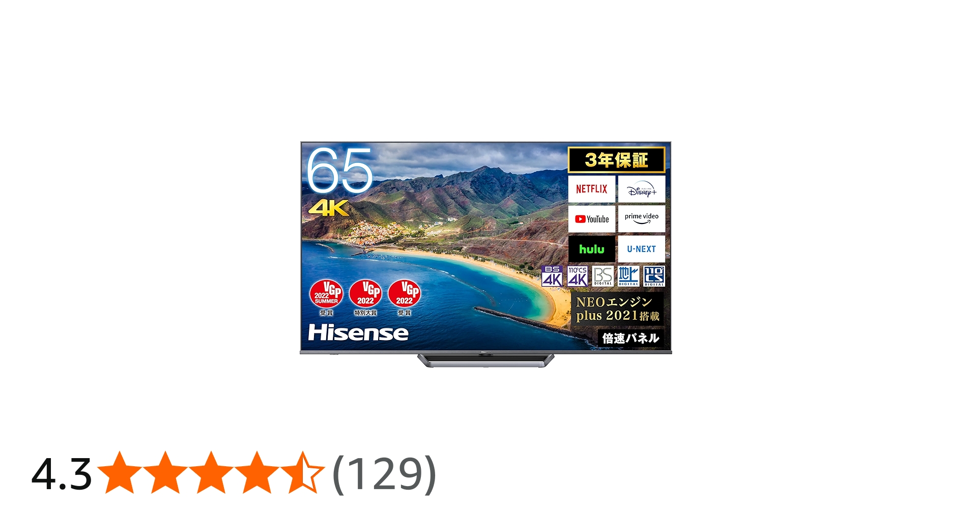 Amazon | ハイセンス 65V型 4Kチューナー内蔵 ULED 液晶 テレビ 65U8FG