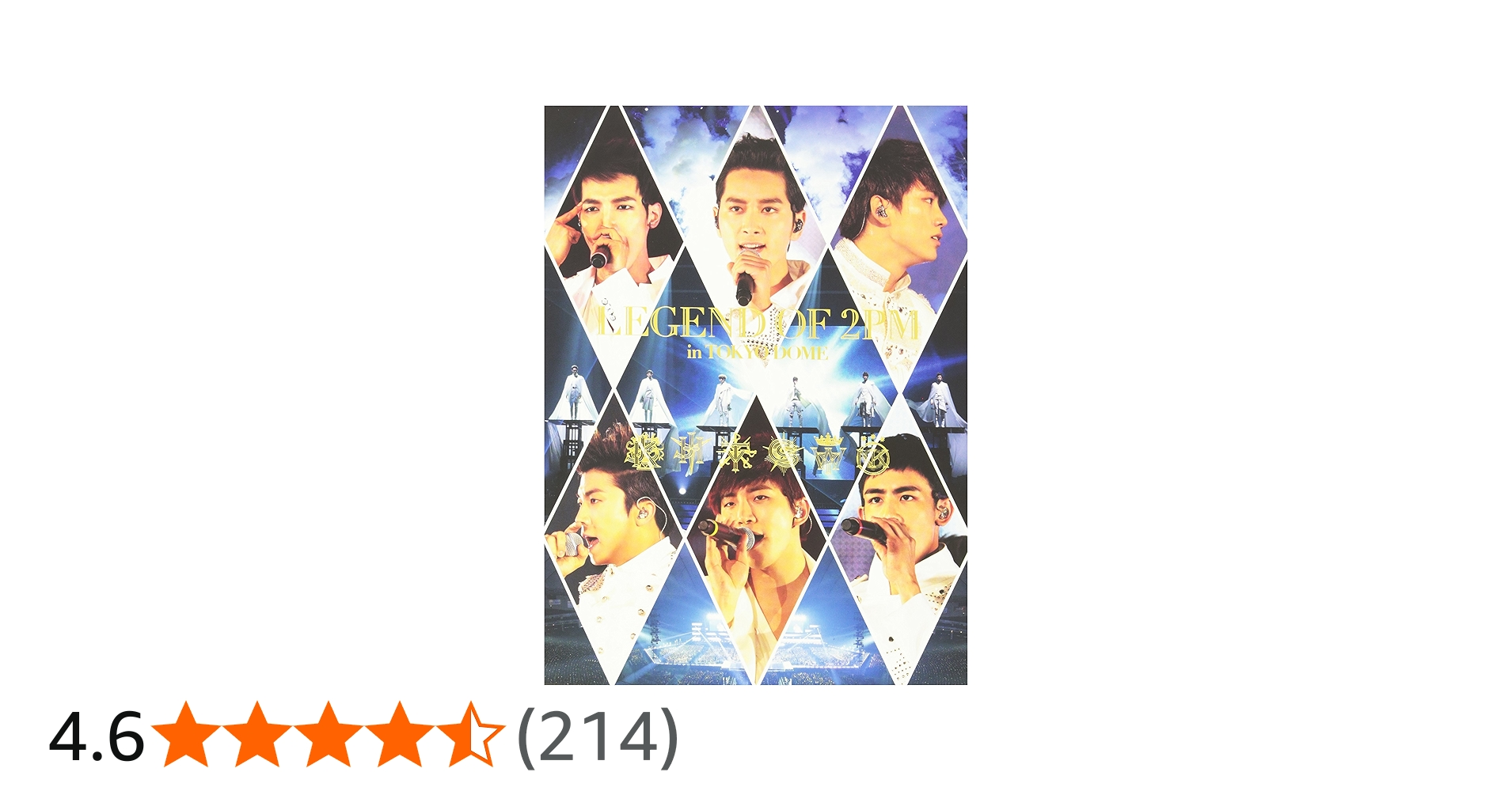 Amazon.co.jp: LEGEND OF 2PM in TOKYO DOME(初回生産限定盤) [DVD