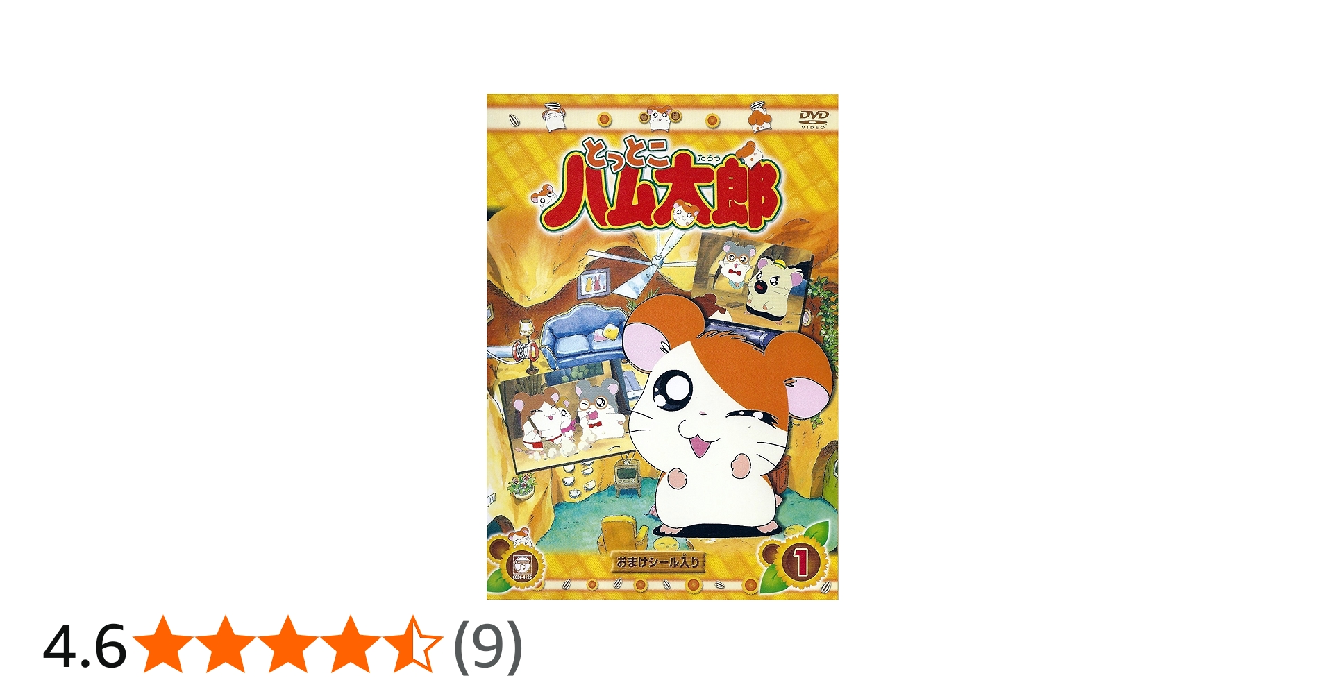 Amazon.co.jp: DVD とっとこハム太郎(1) : 間宮くるみ, 池澤春菜, 愛河