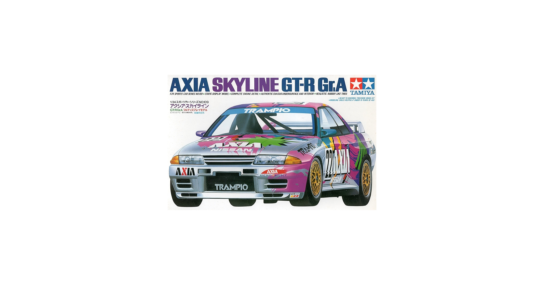 Amazon | タミヤ 1/24 アクシア・スカイライン GT-R Gr.A（スポーツ