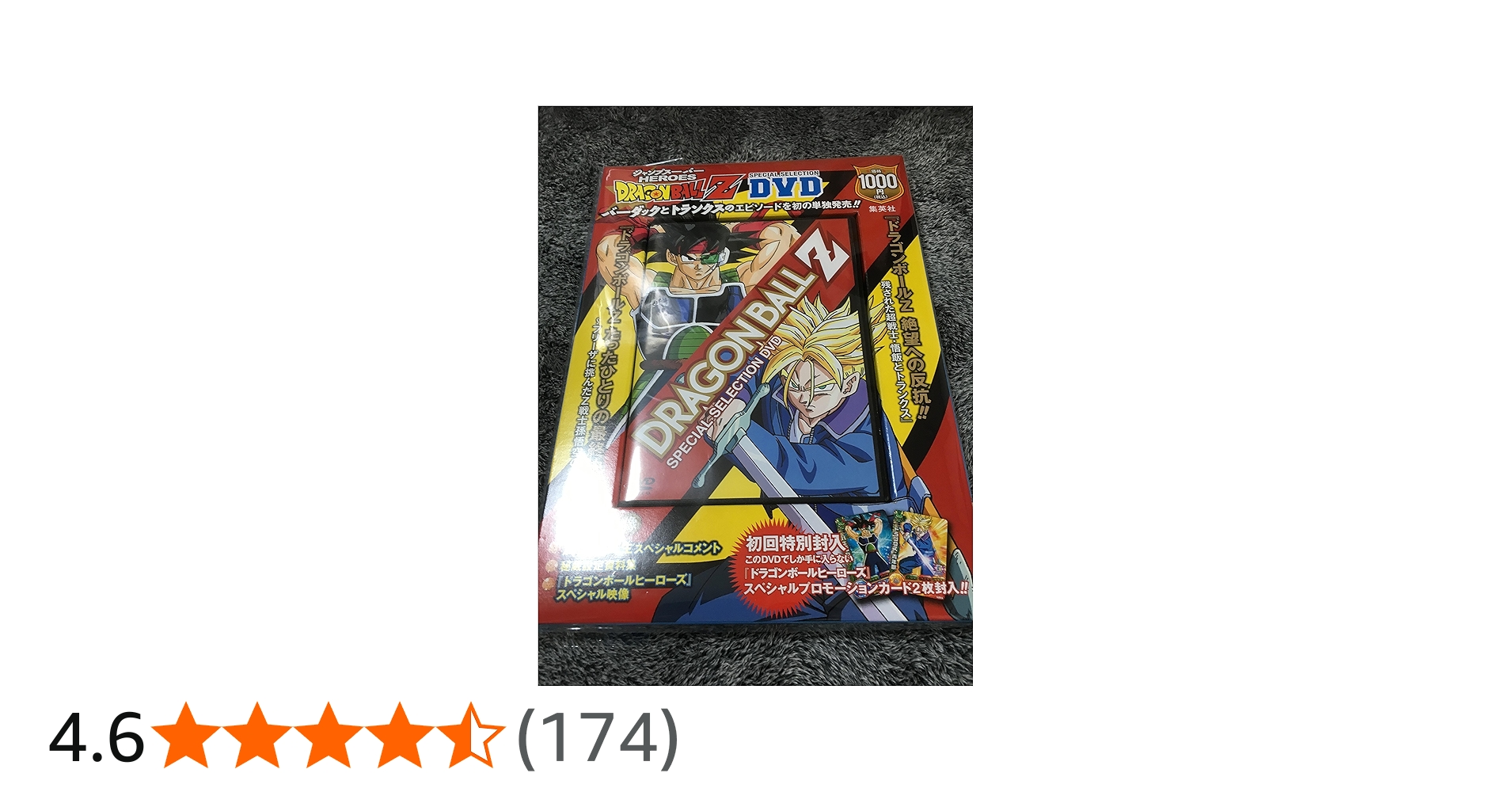 Amazon.co.jp: DRAGON BALL Z SPECIAL SELECTION DVD : 鳥山 明: 本